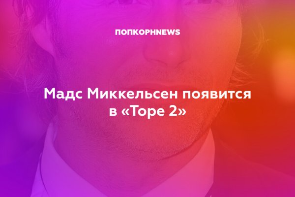 Кракен перестал работать