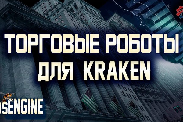 Сайт кракен kraken