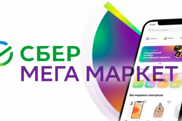 Маркетплейс кракен купить